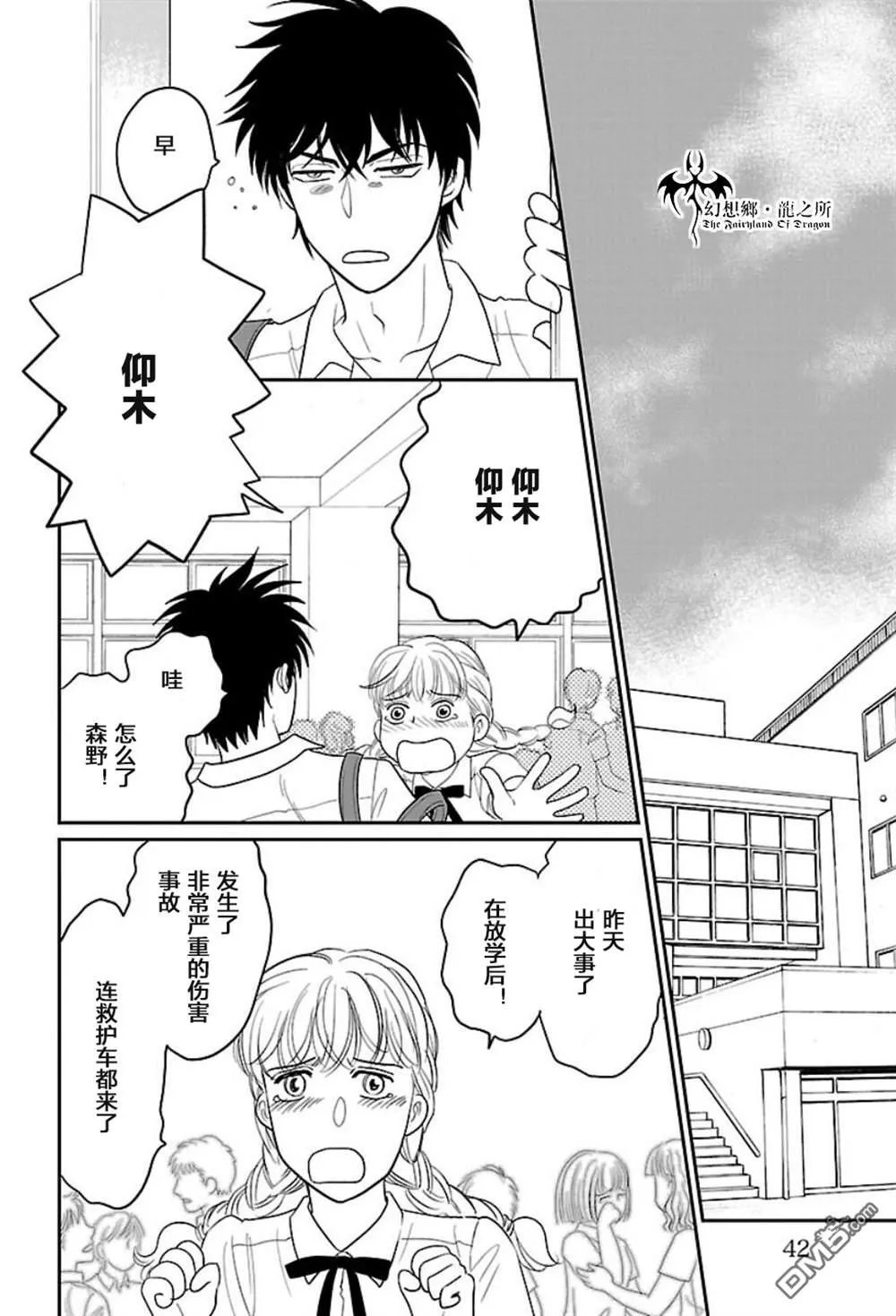 第4话 第38页