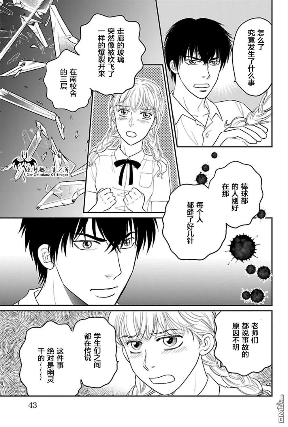 第4话 第39页