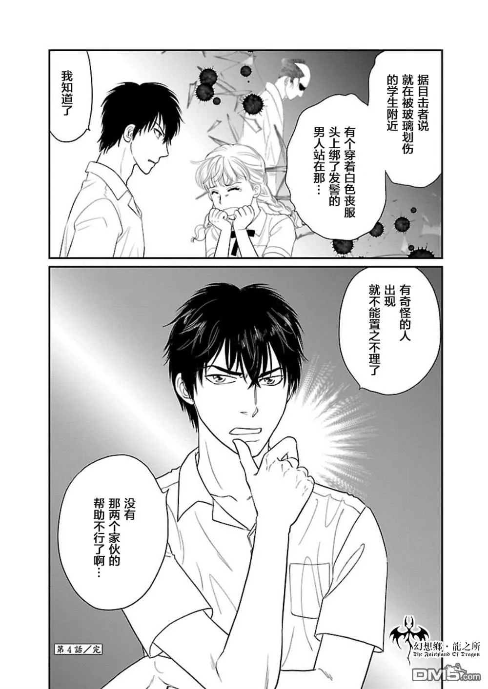 第4话 第40页