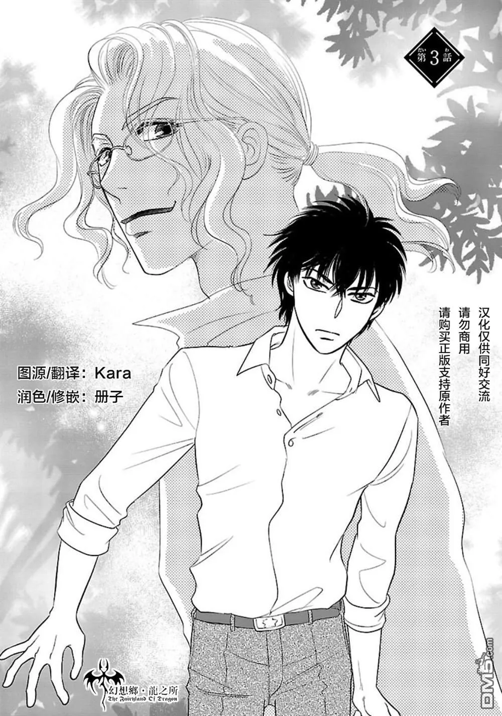 第3话 第1页