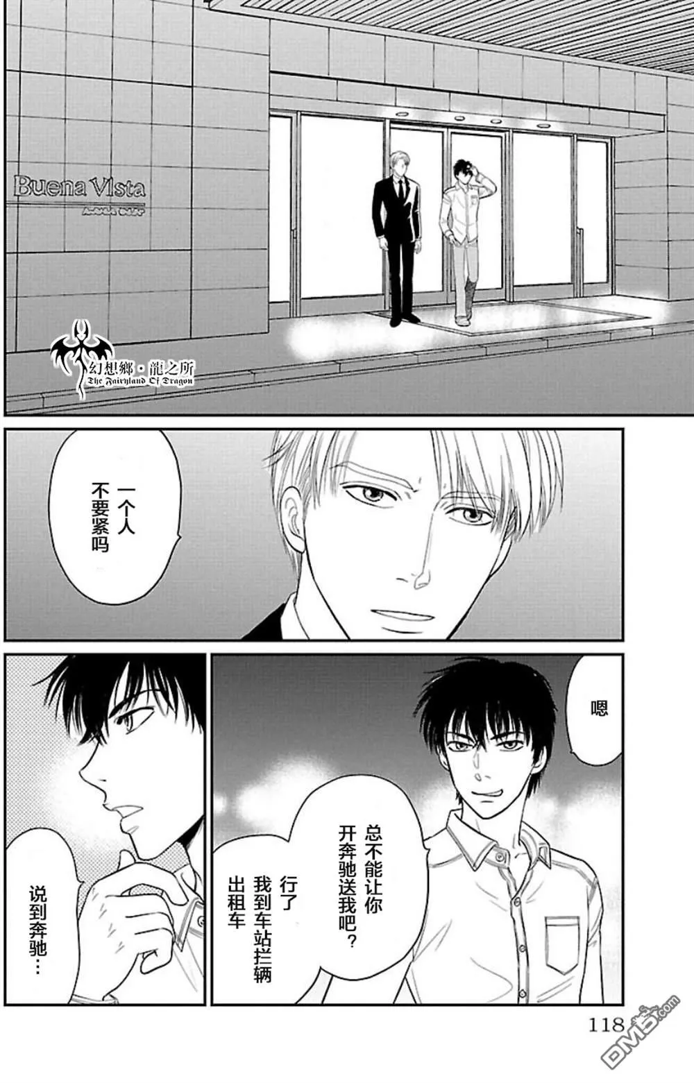 第3话 第2页