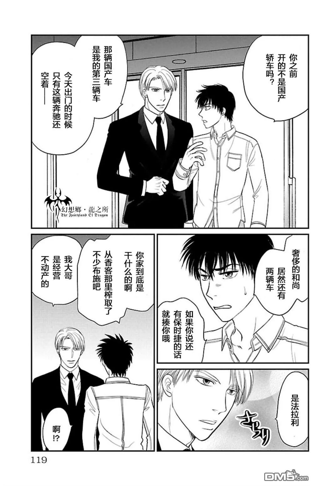 第3话 第3页