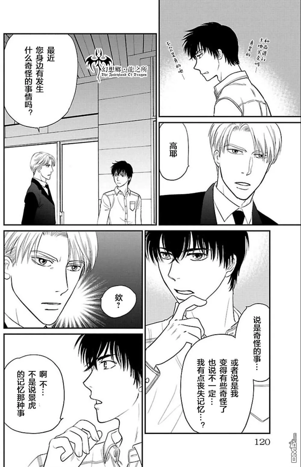 第3话 第4页