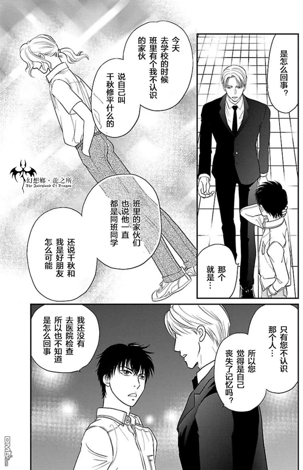第3话 第5页