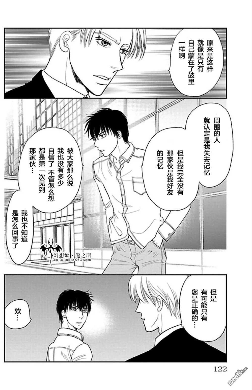 第3话 第6页