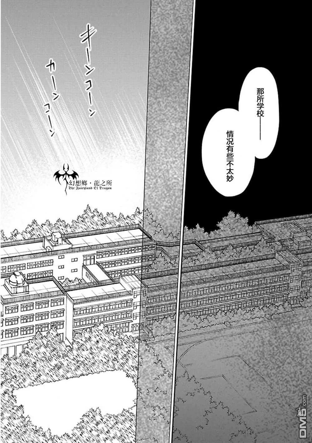 第3话 第8页