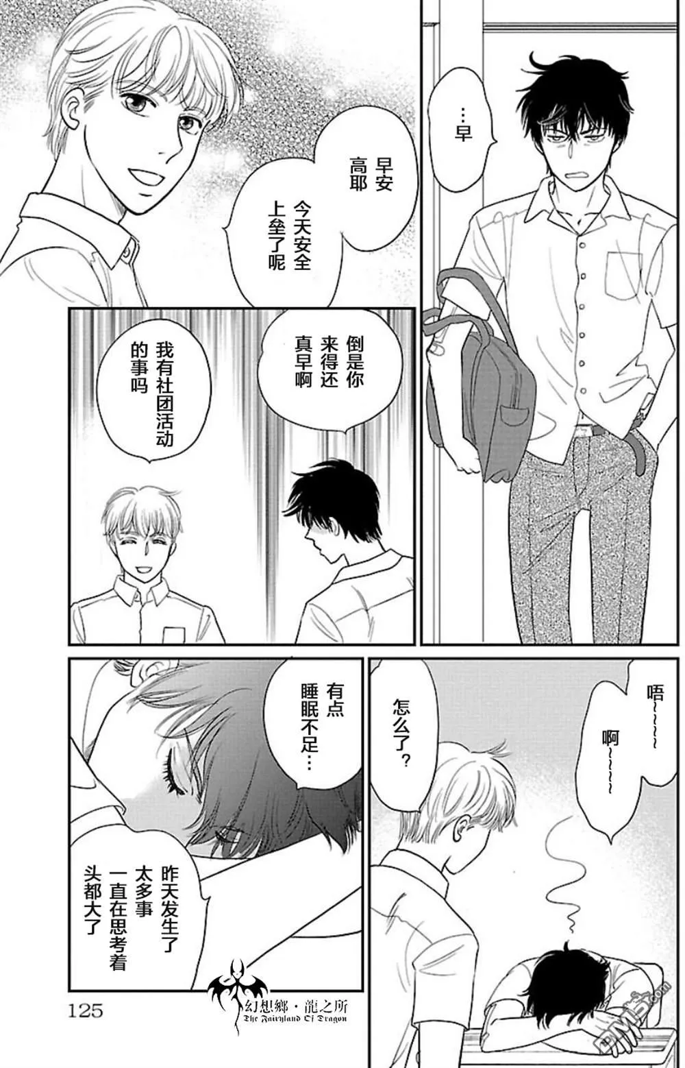 第3话 第9页