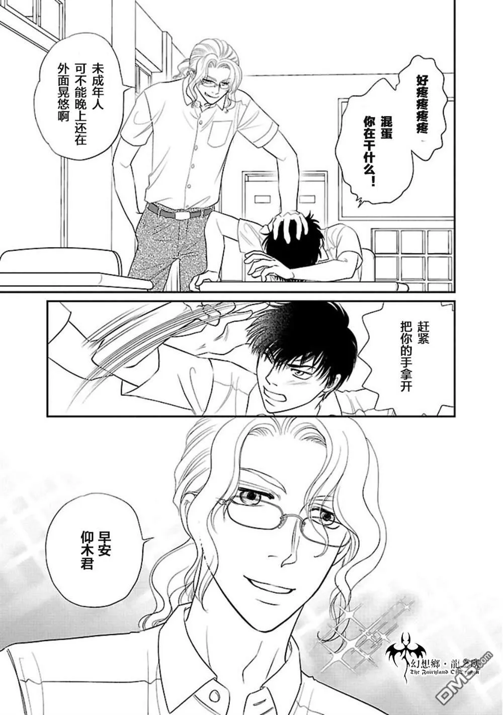 第3话 第11页