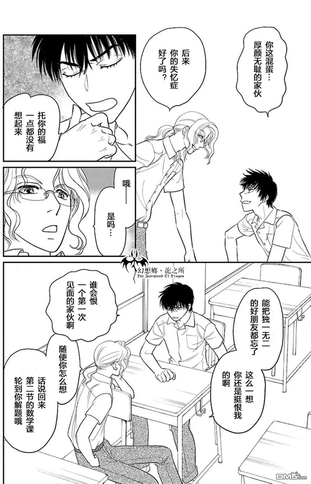 第3话 第12页