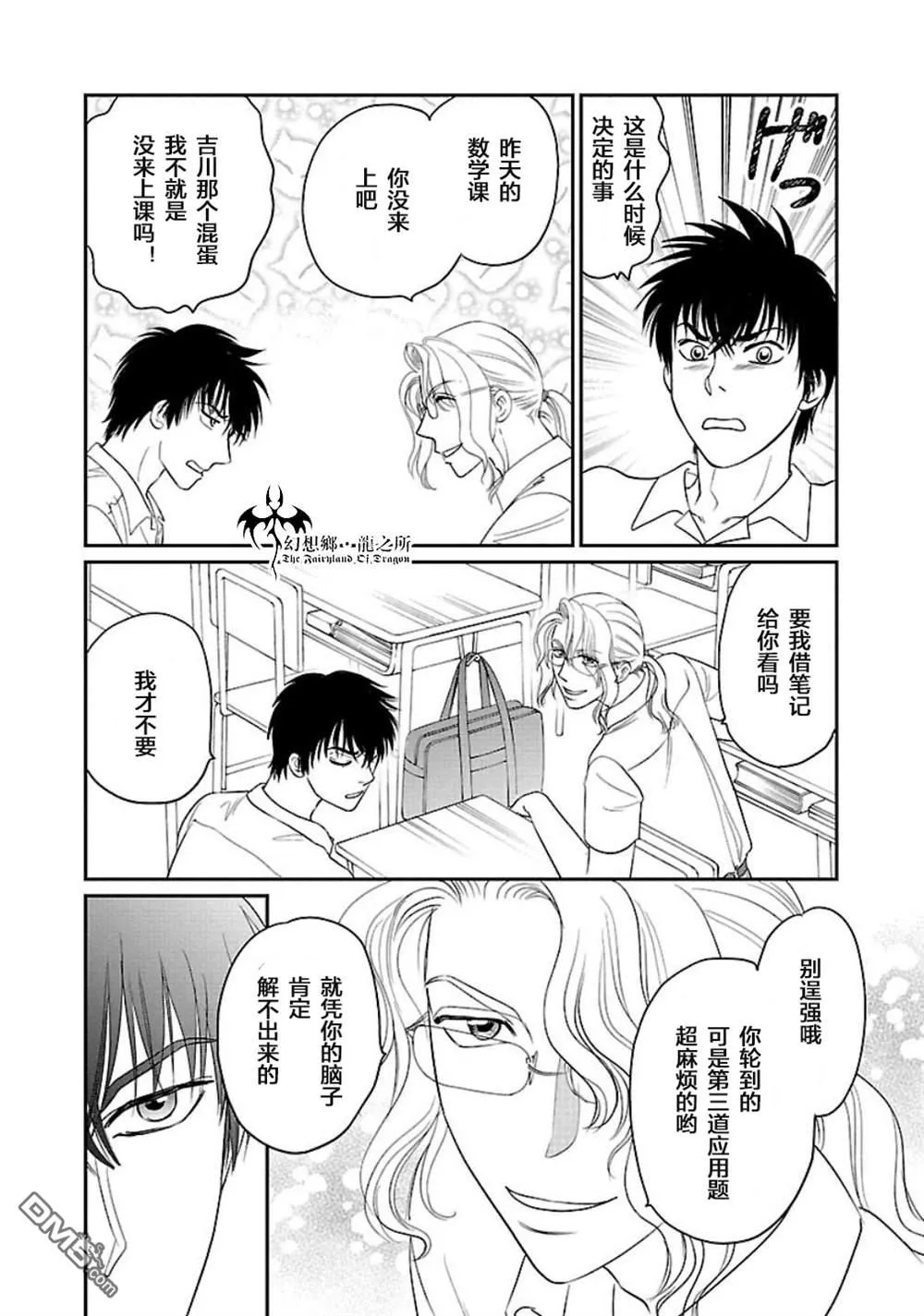第3话 第13页
