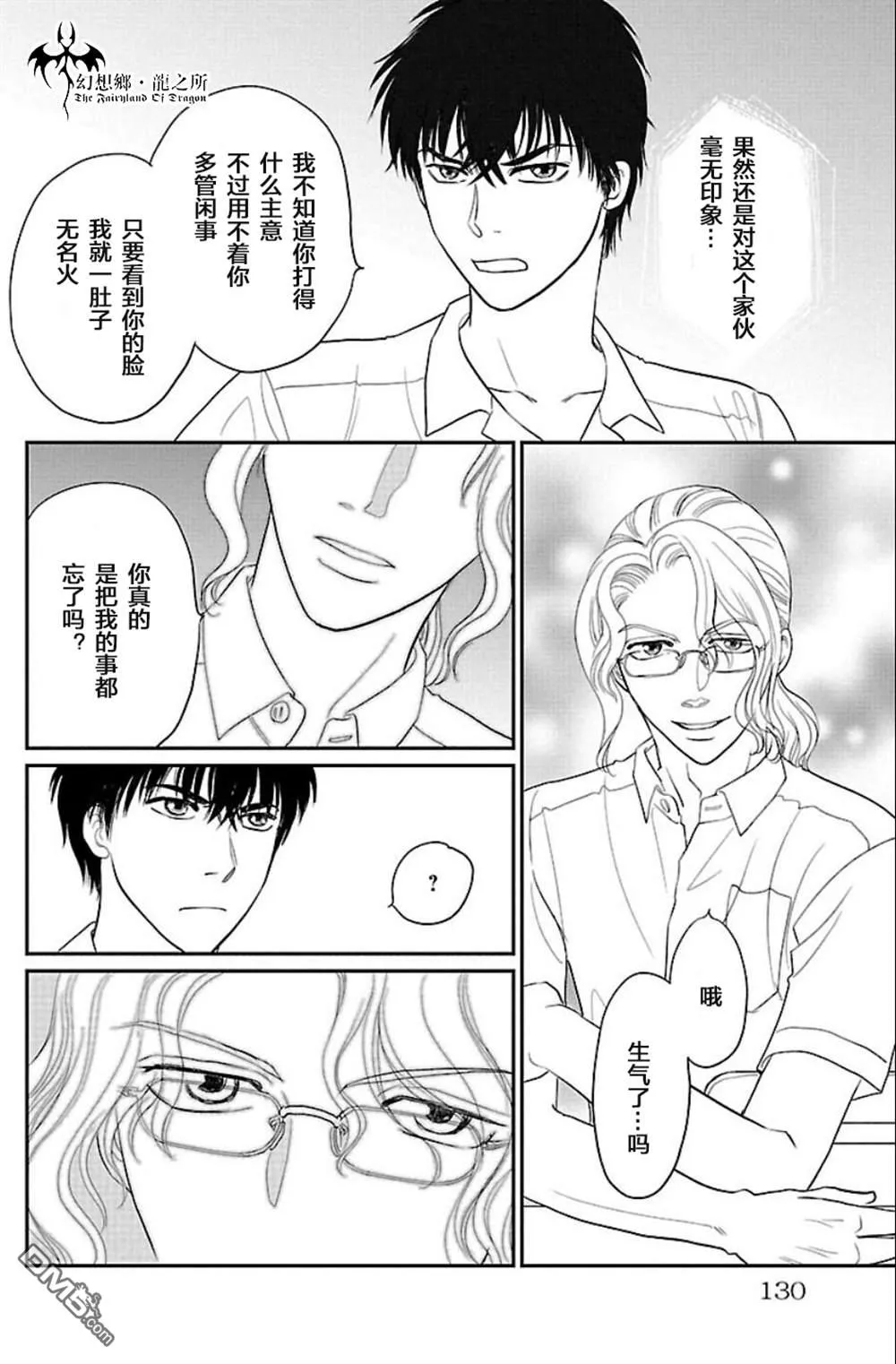 第3话 第14页