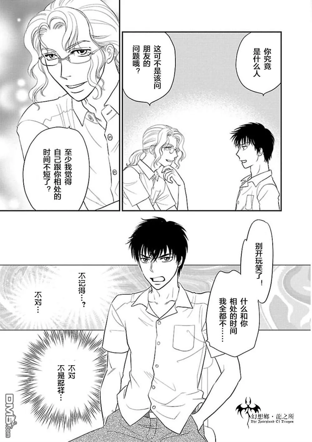 第3话 第15页