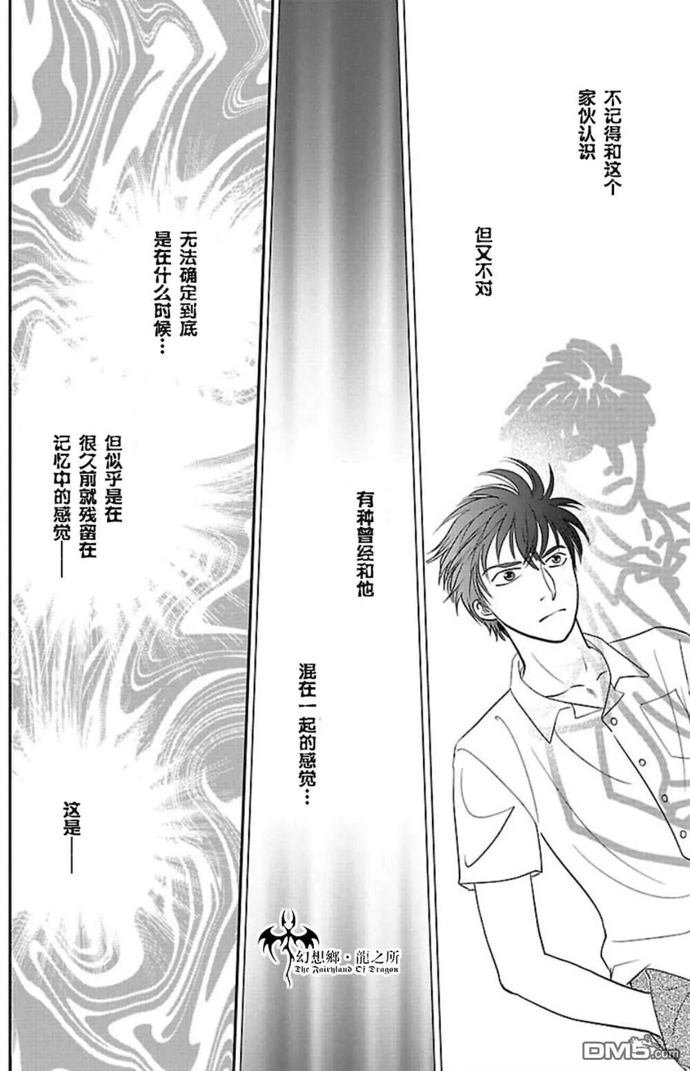 第3话 第16页