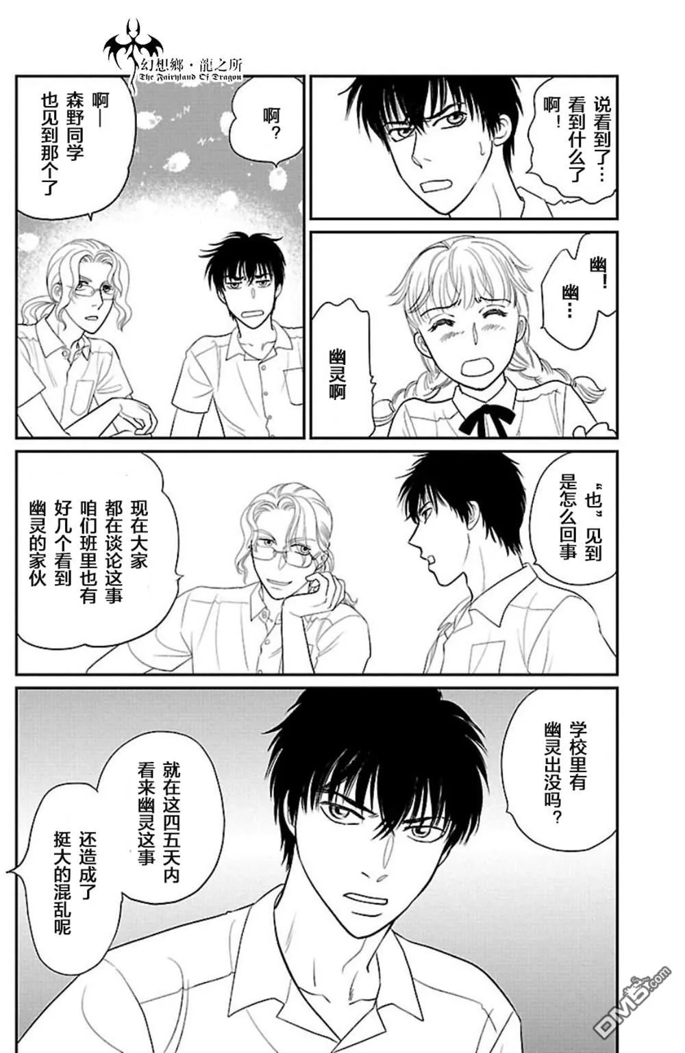 第3话 第18页