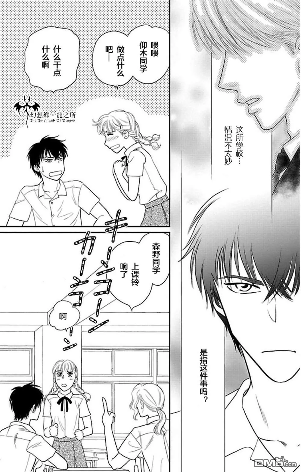 第3话 第19页