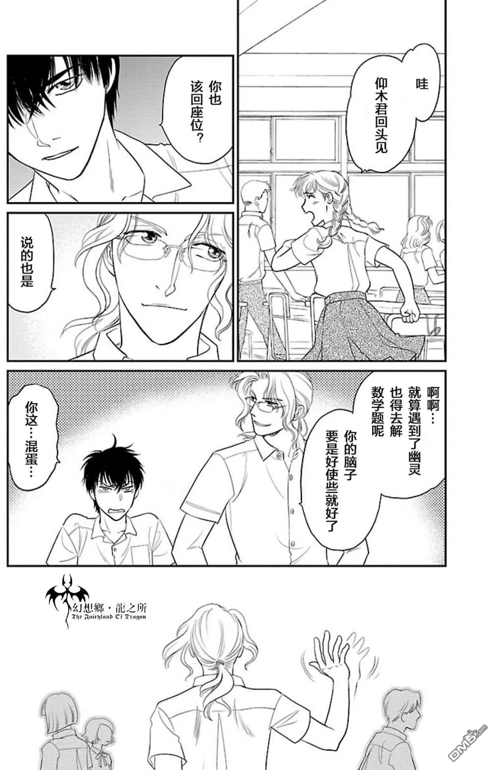 第3话 第20页