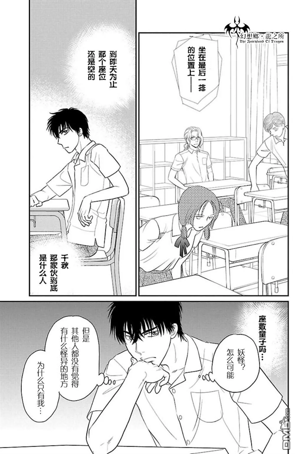 第3话 第21页