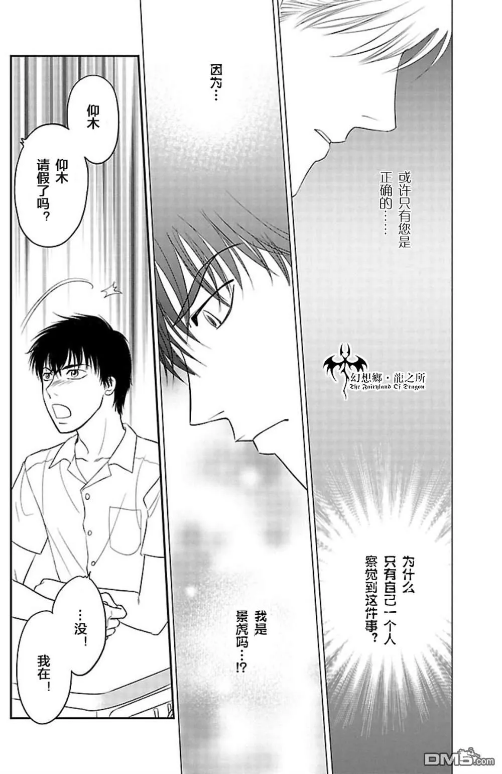 第3话 第22页