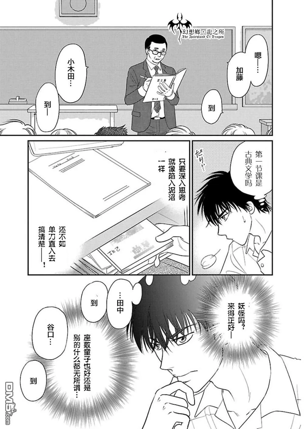 第3话 第23页