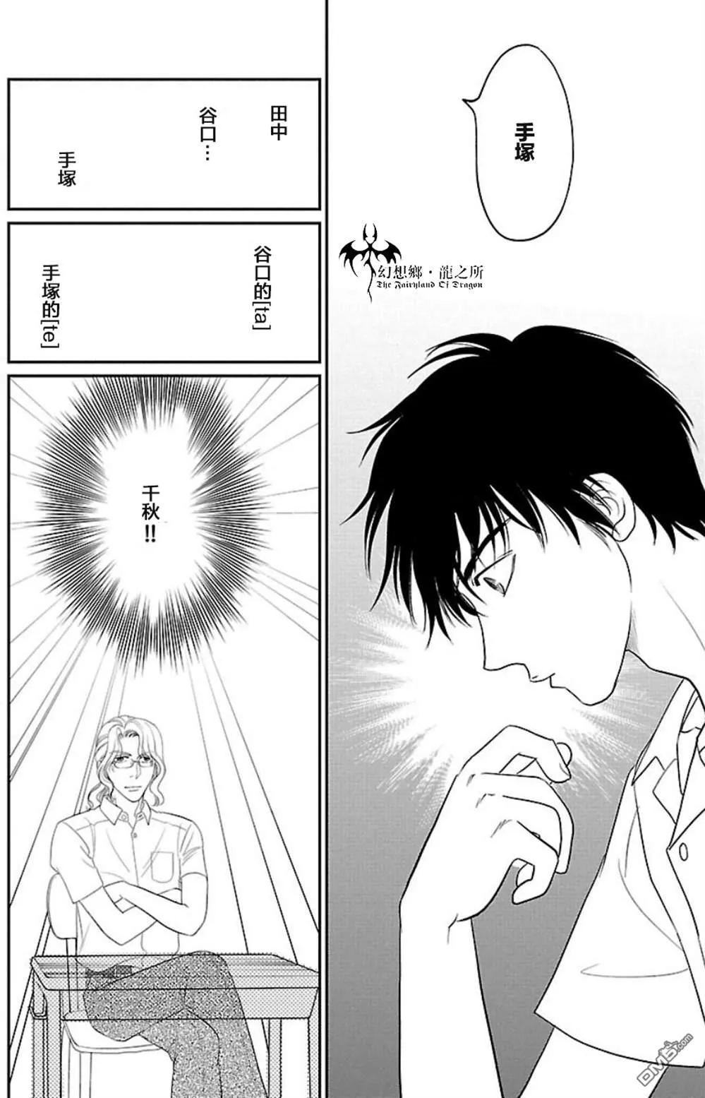 第3话 第24页