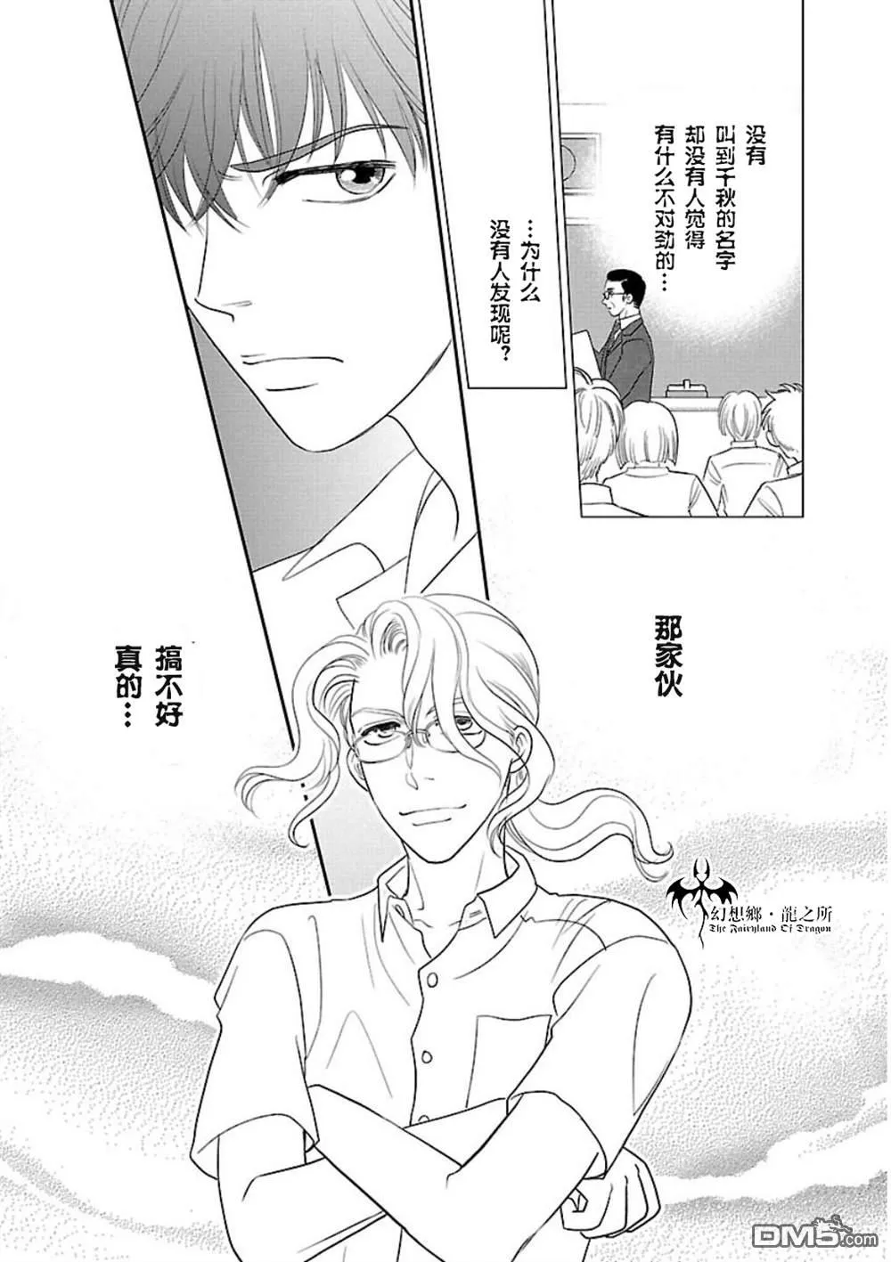 第3话 第25页
