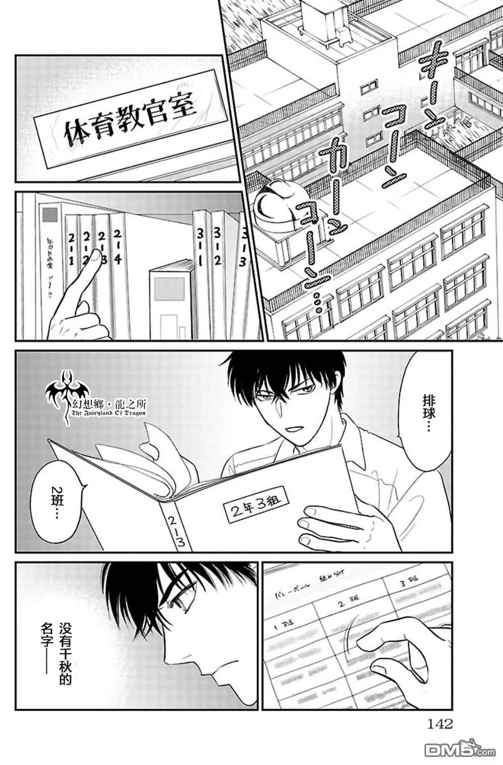 第3话 第26页