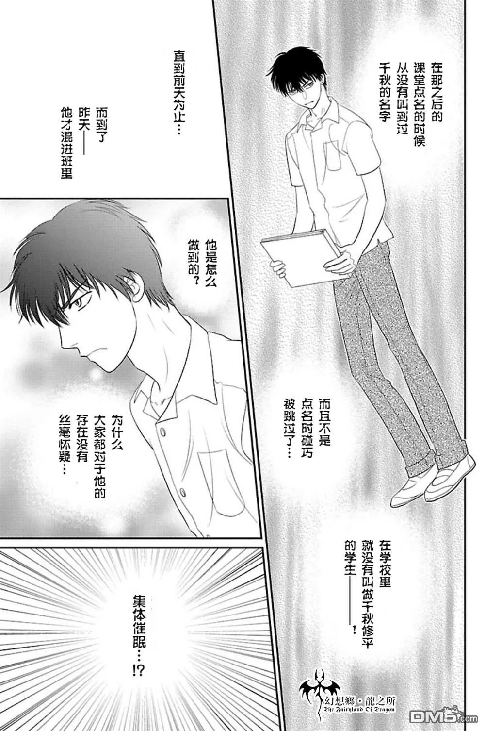 第3话 第27页