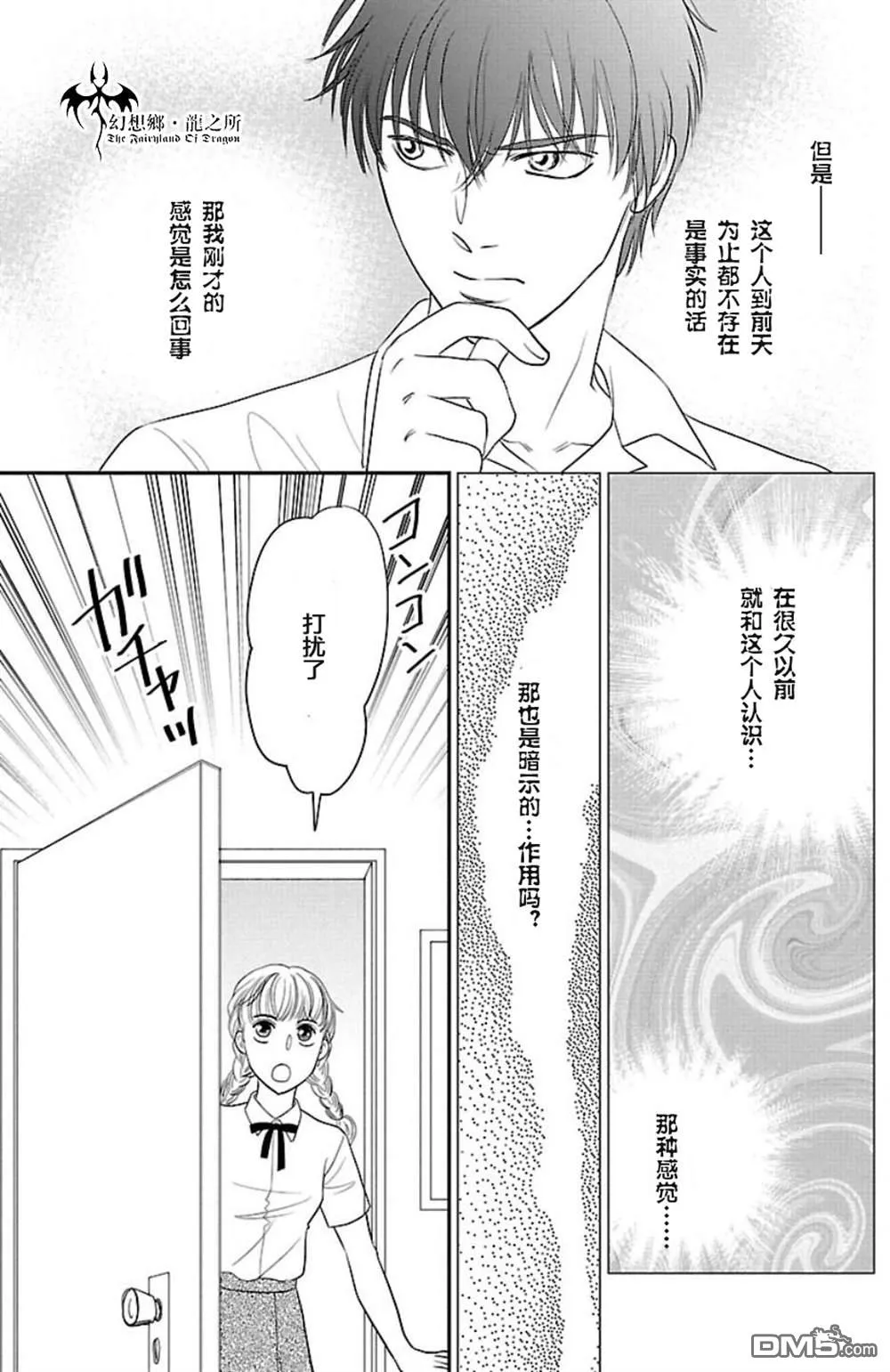 第3话 第29页