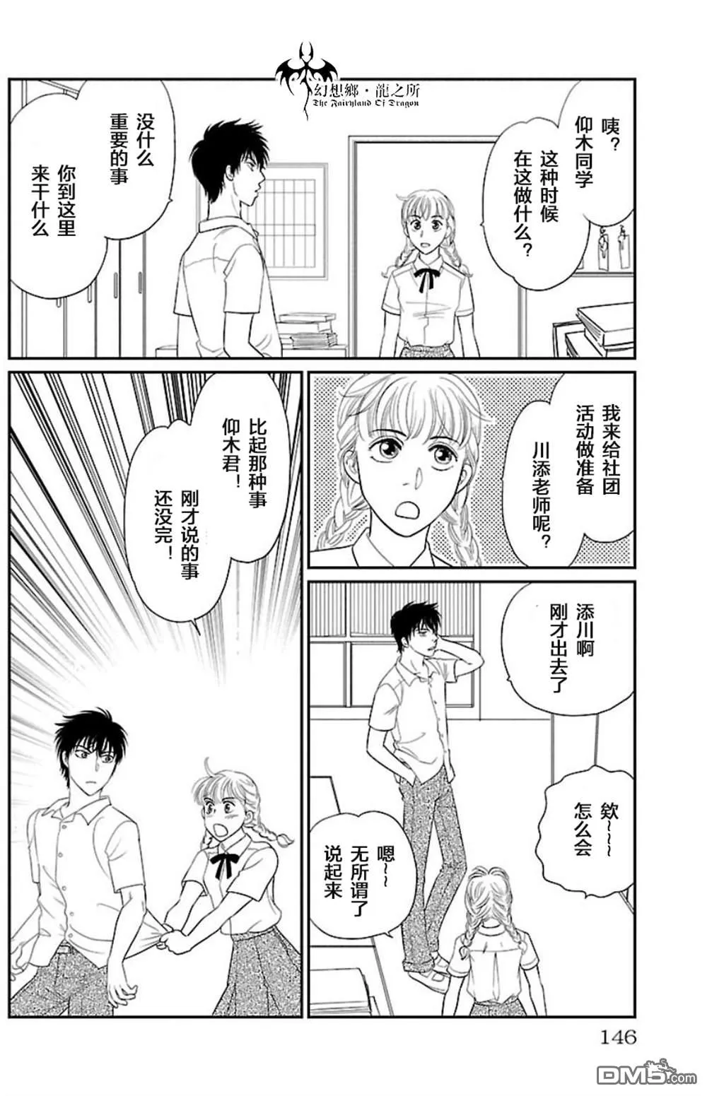 第3话 第30页