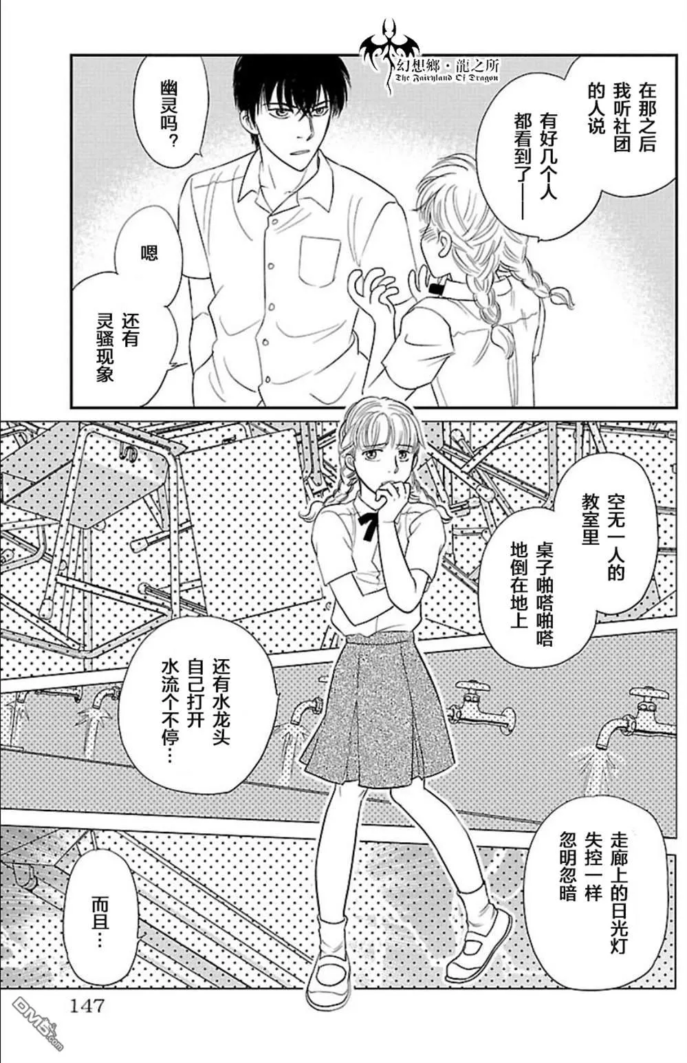 第3话 第31页