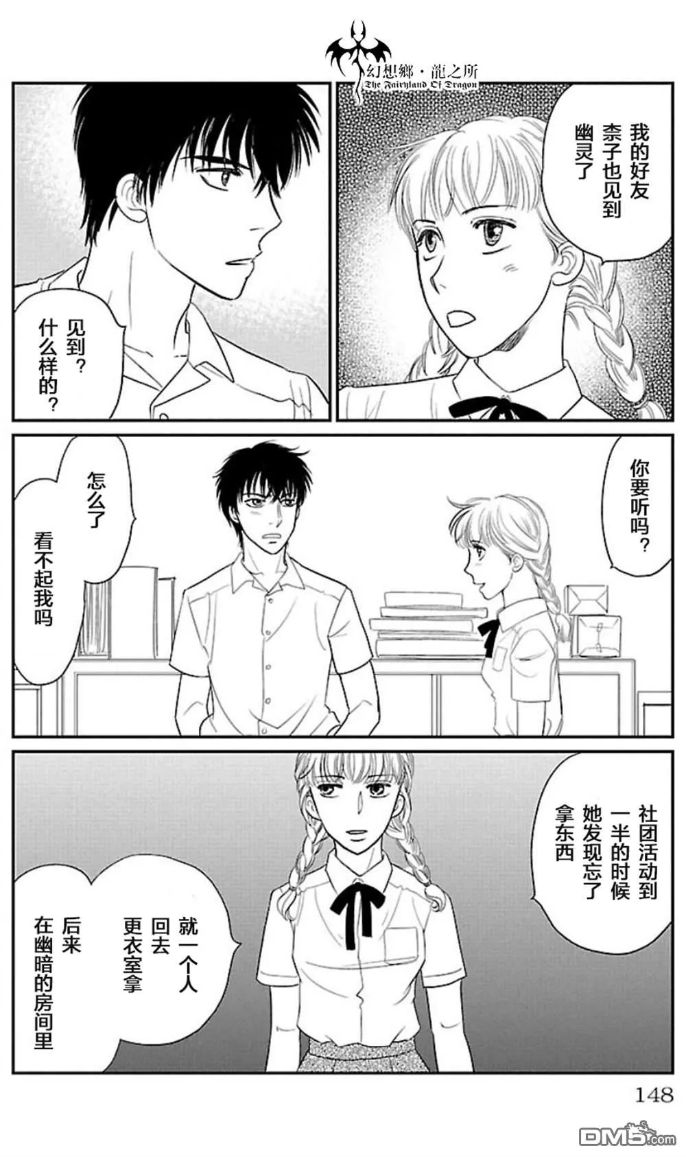 第3话 第32页