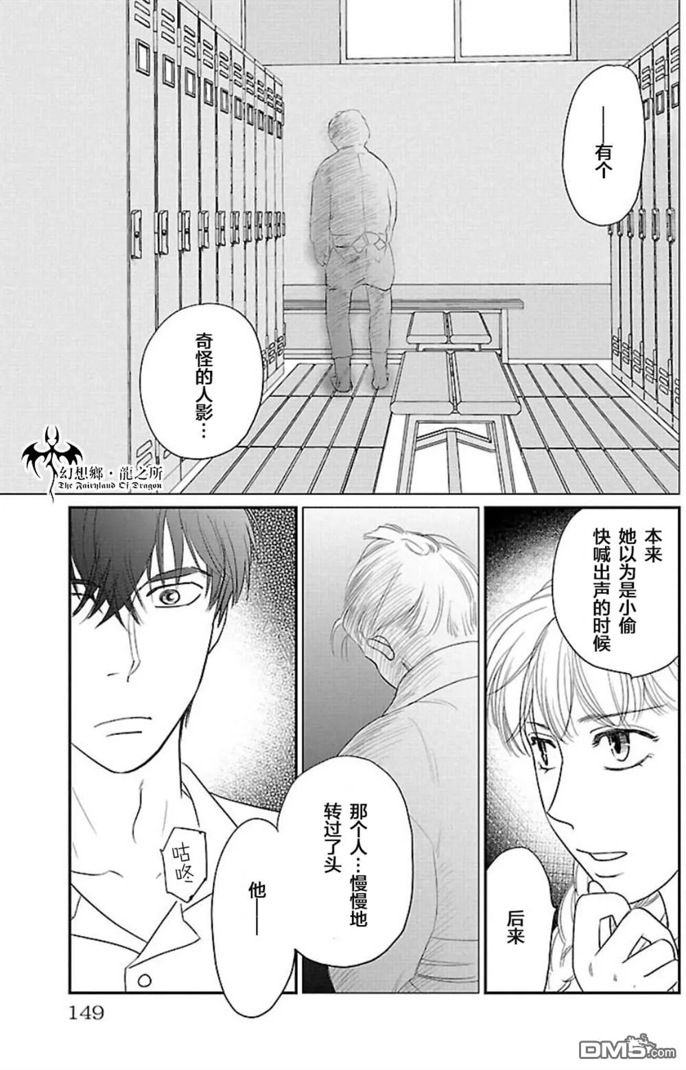 第3话 第33页