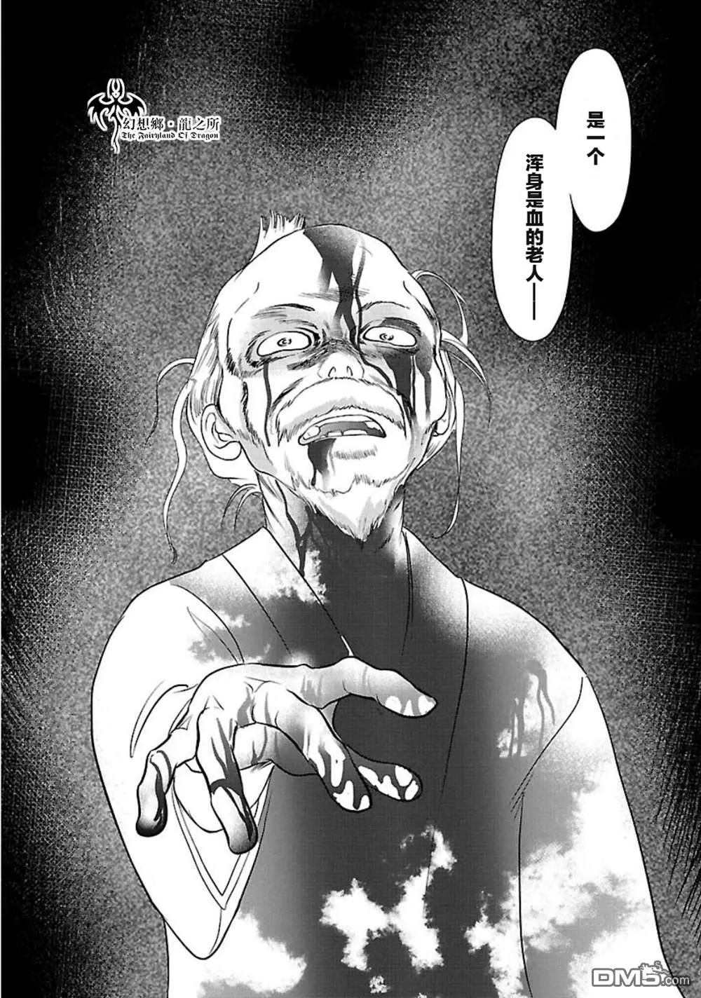 第3话 第34页