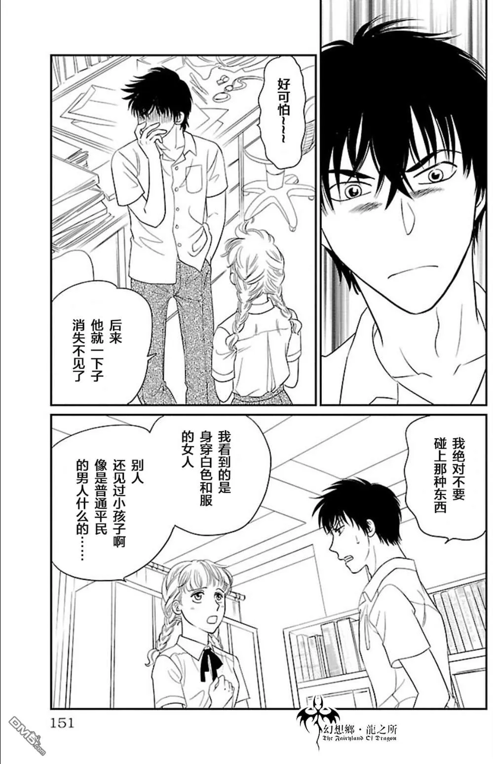 第3话 第35页