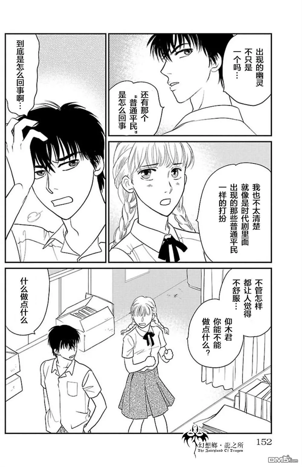 第3话 第36页