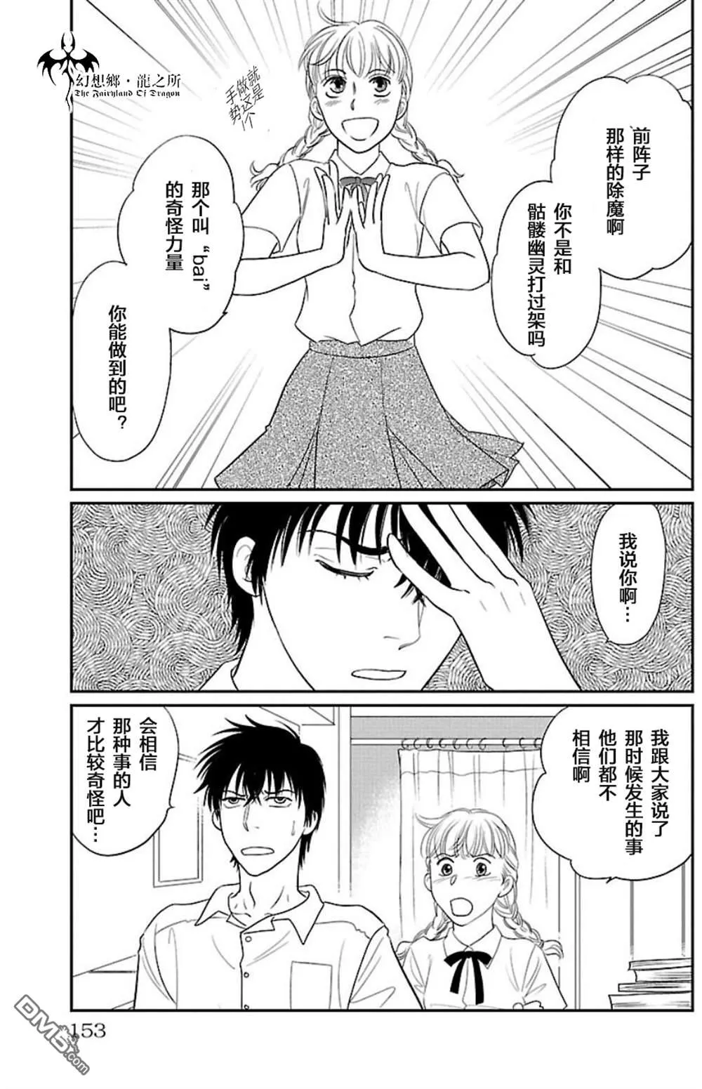 第3话 第37页