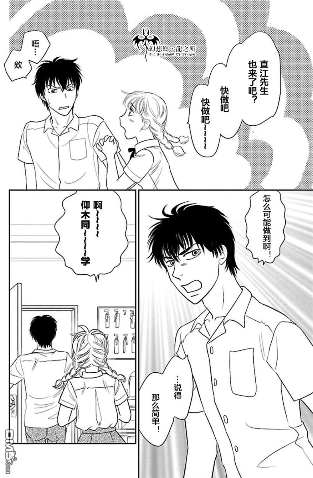 第3话 第38页