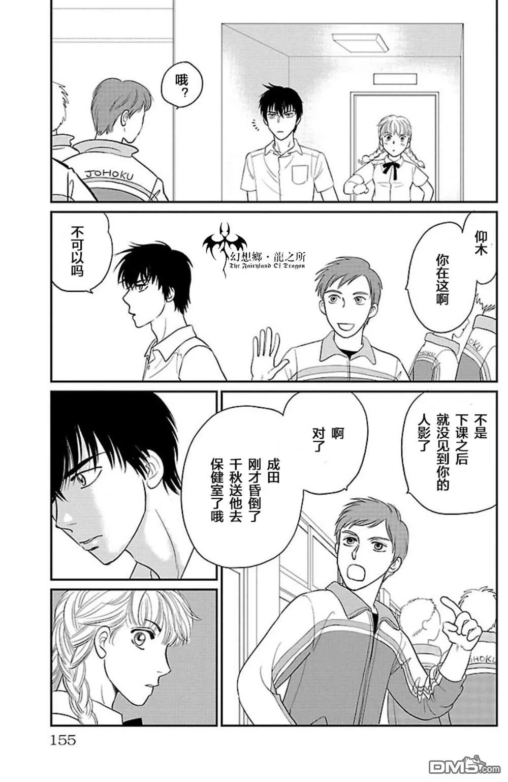 第3话 第39页