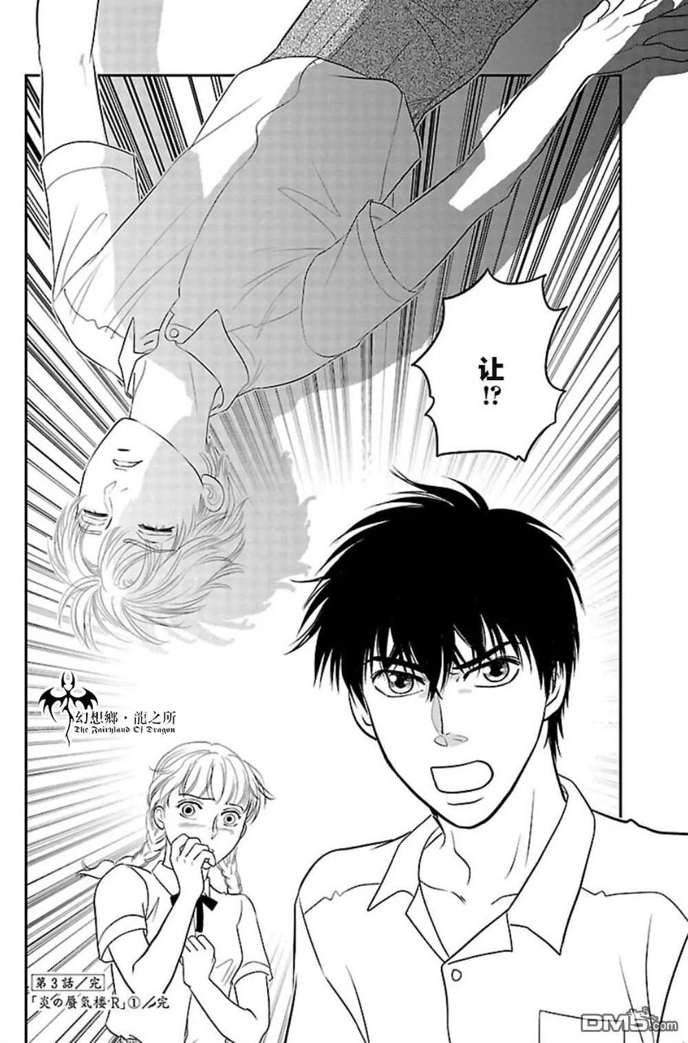 第3话 第40页