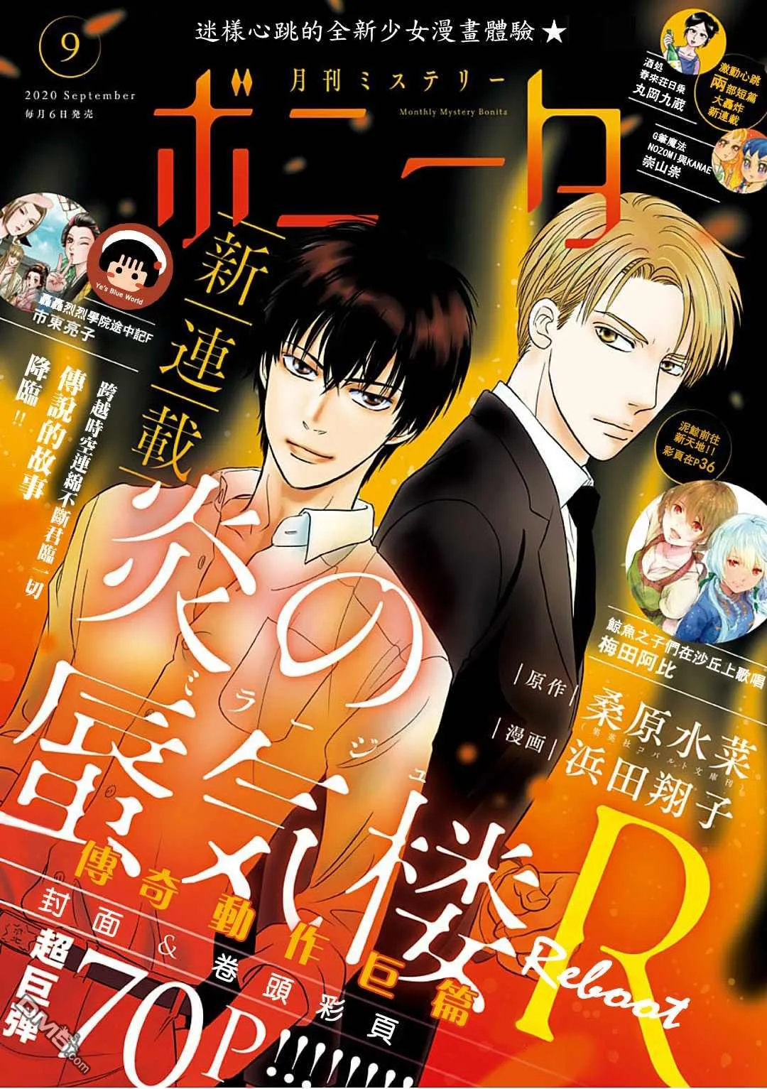 第1话 第1页