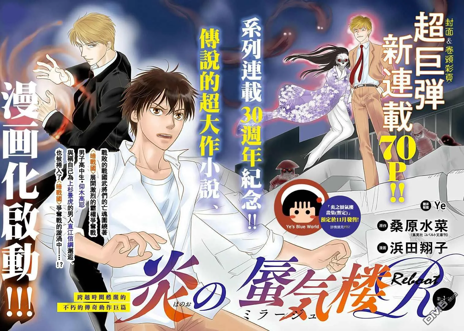 第1话 第3页