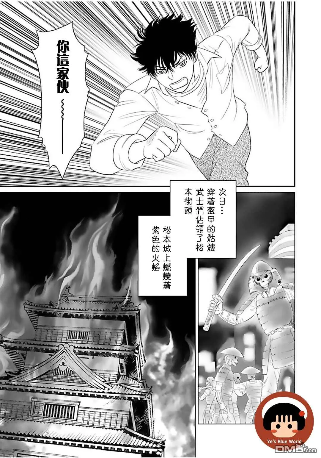 第1话 第6页