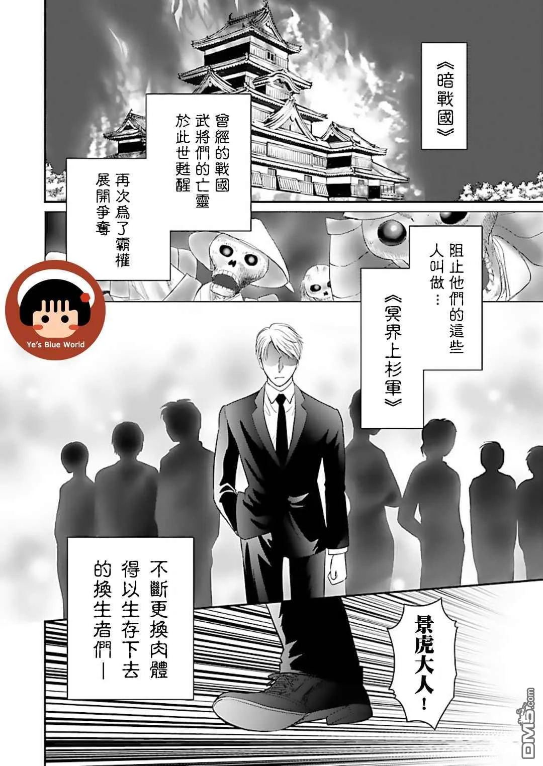 第1话 第7页