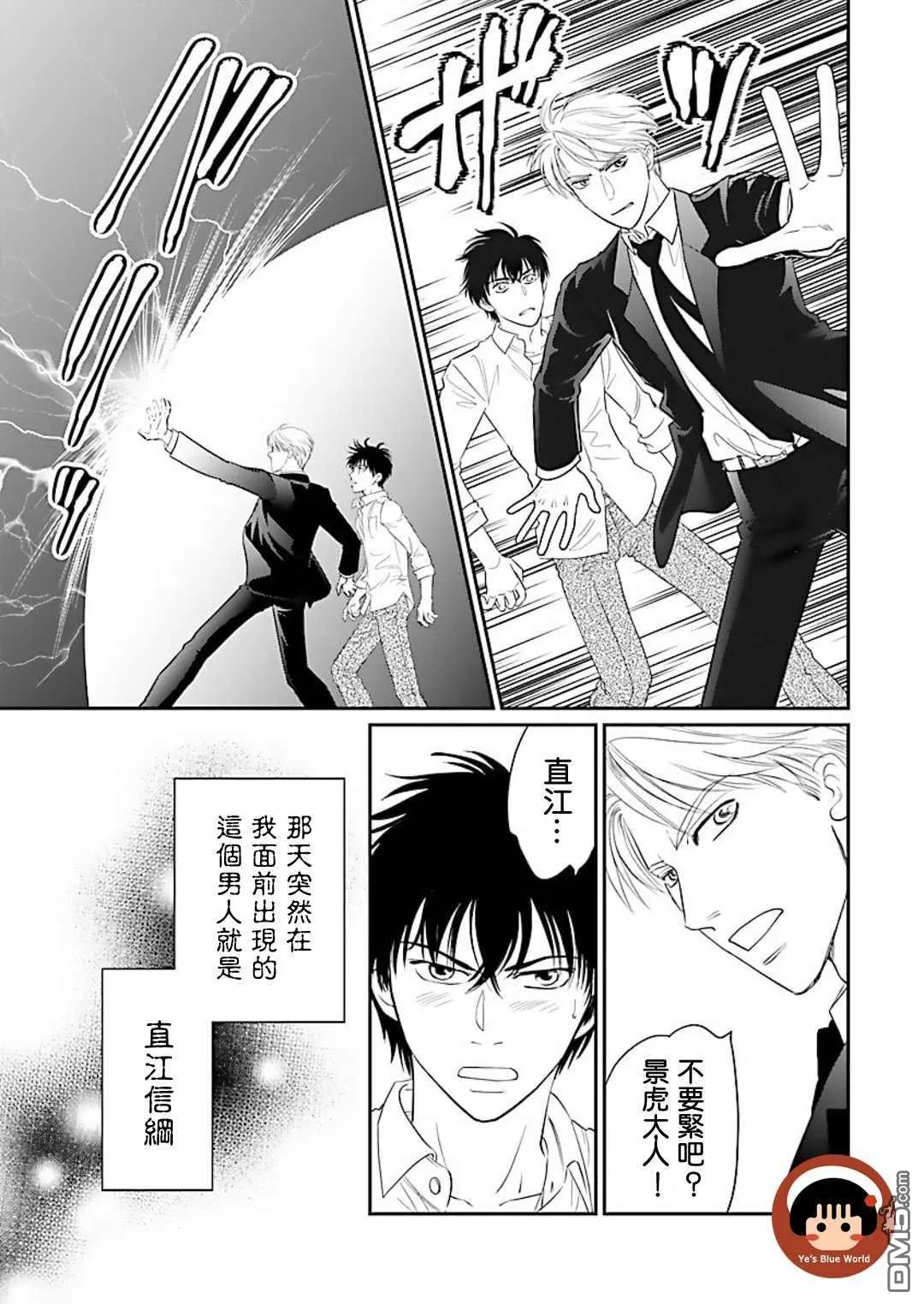 第1话 第8页