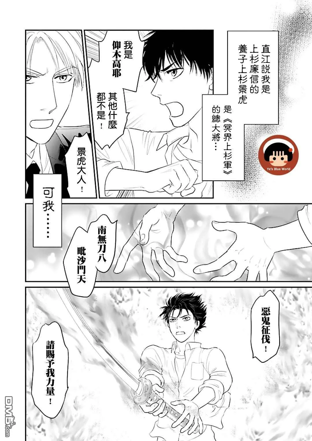第1话 第9页