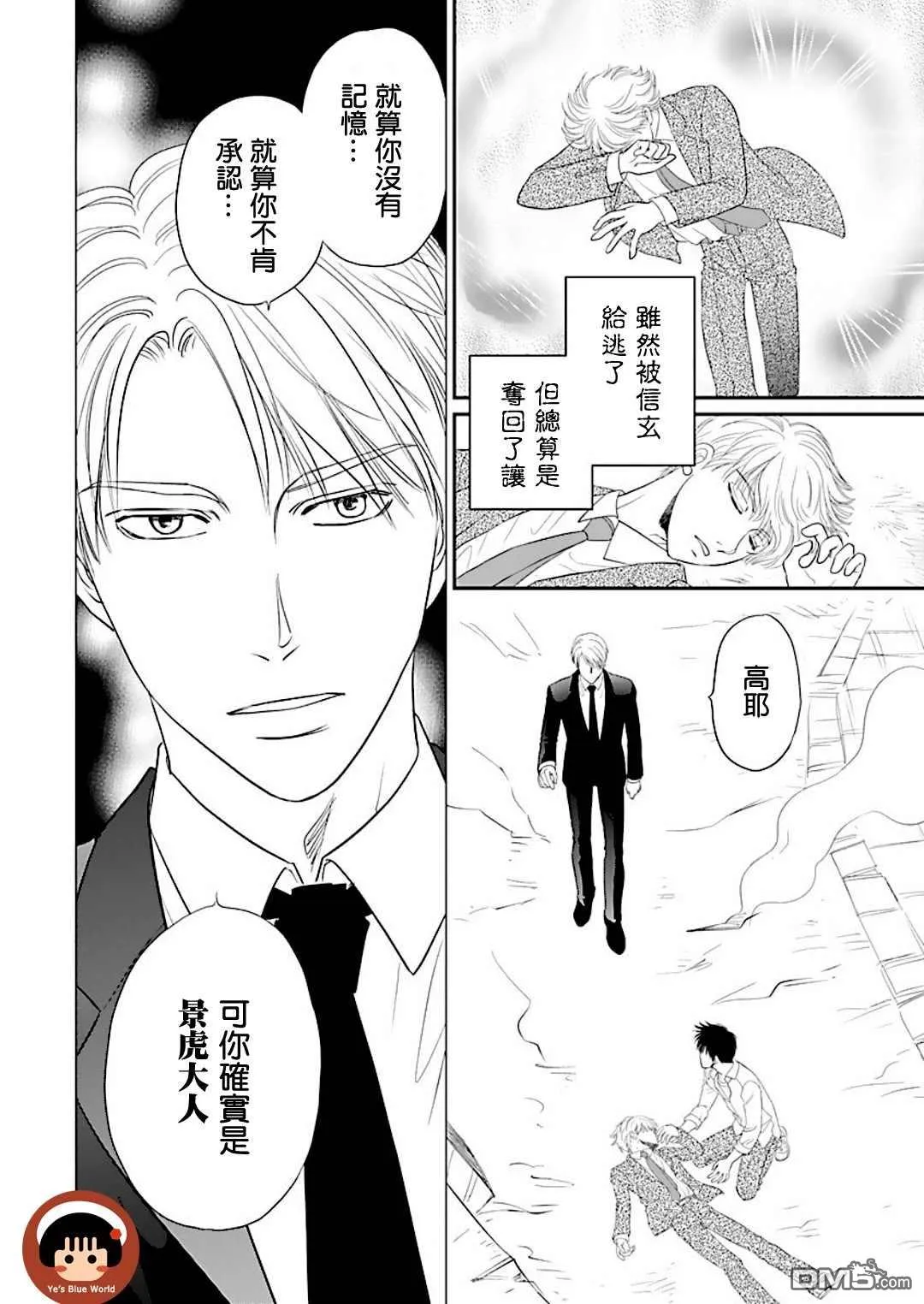 第1话 第11页