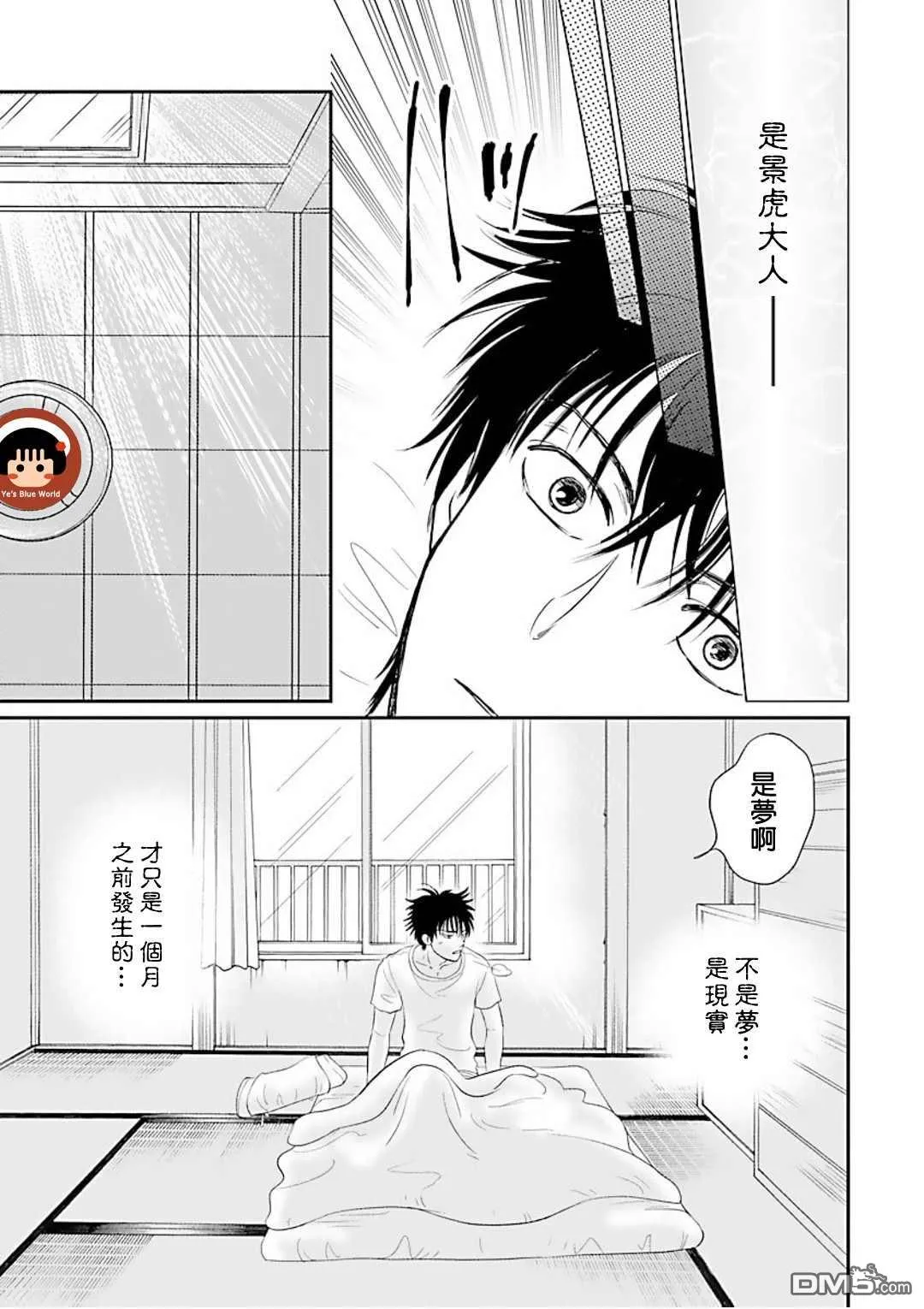 第1话 第12页
