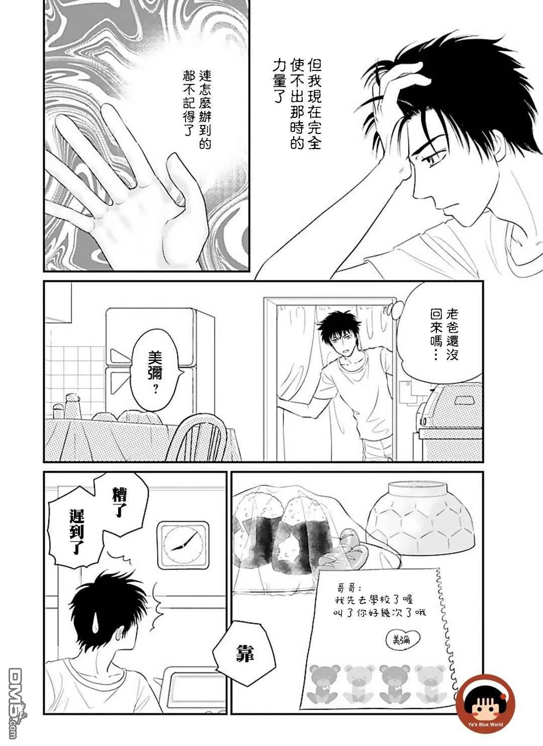 第1话 第13页
