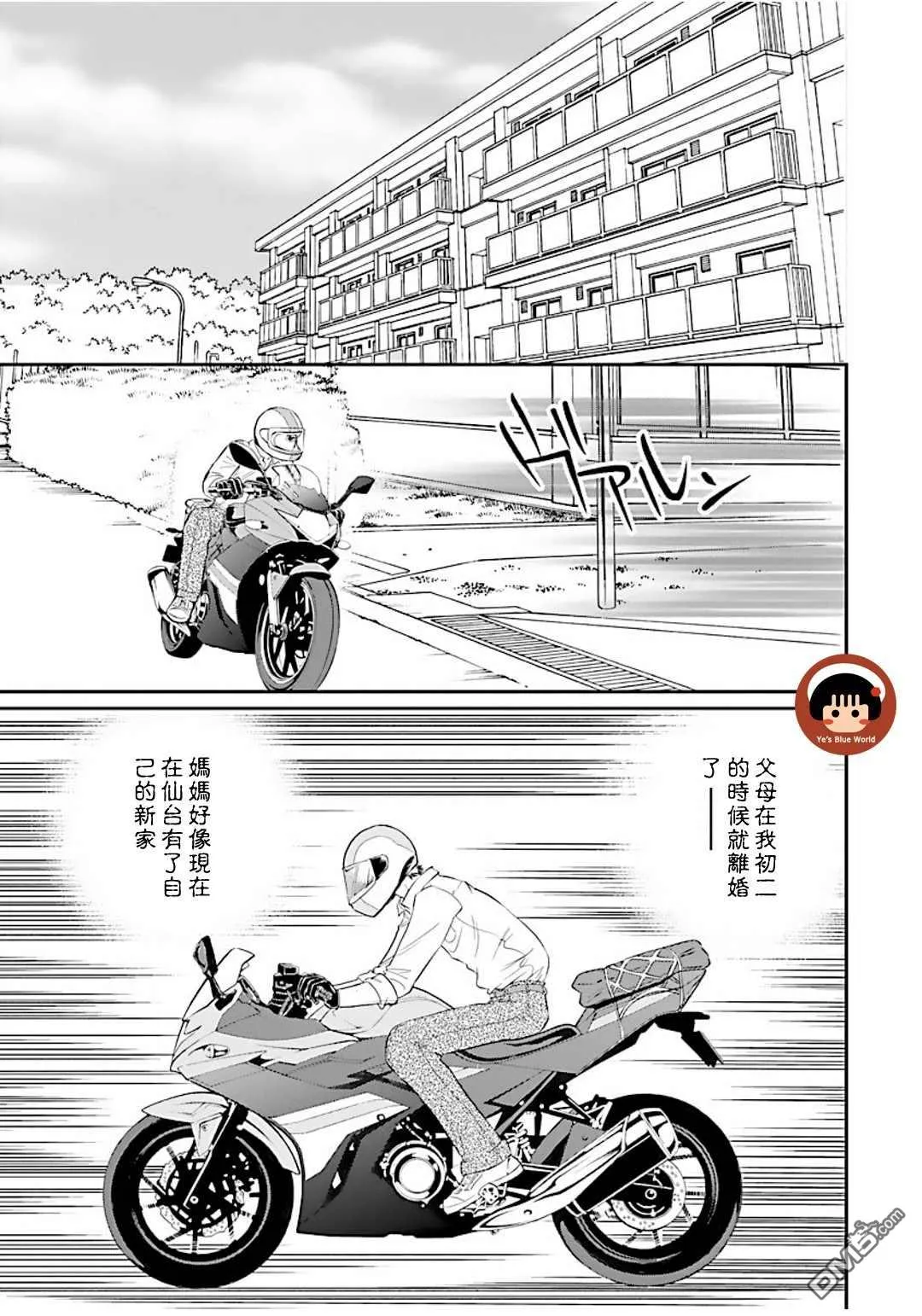 第1话 第14页