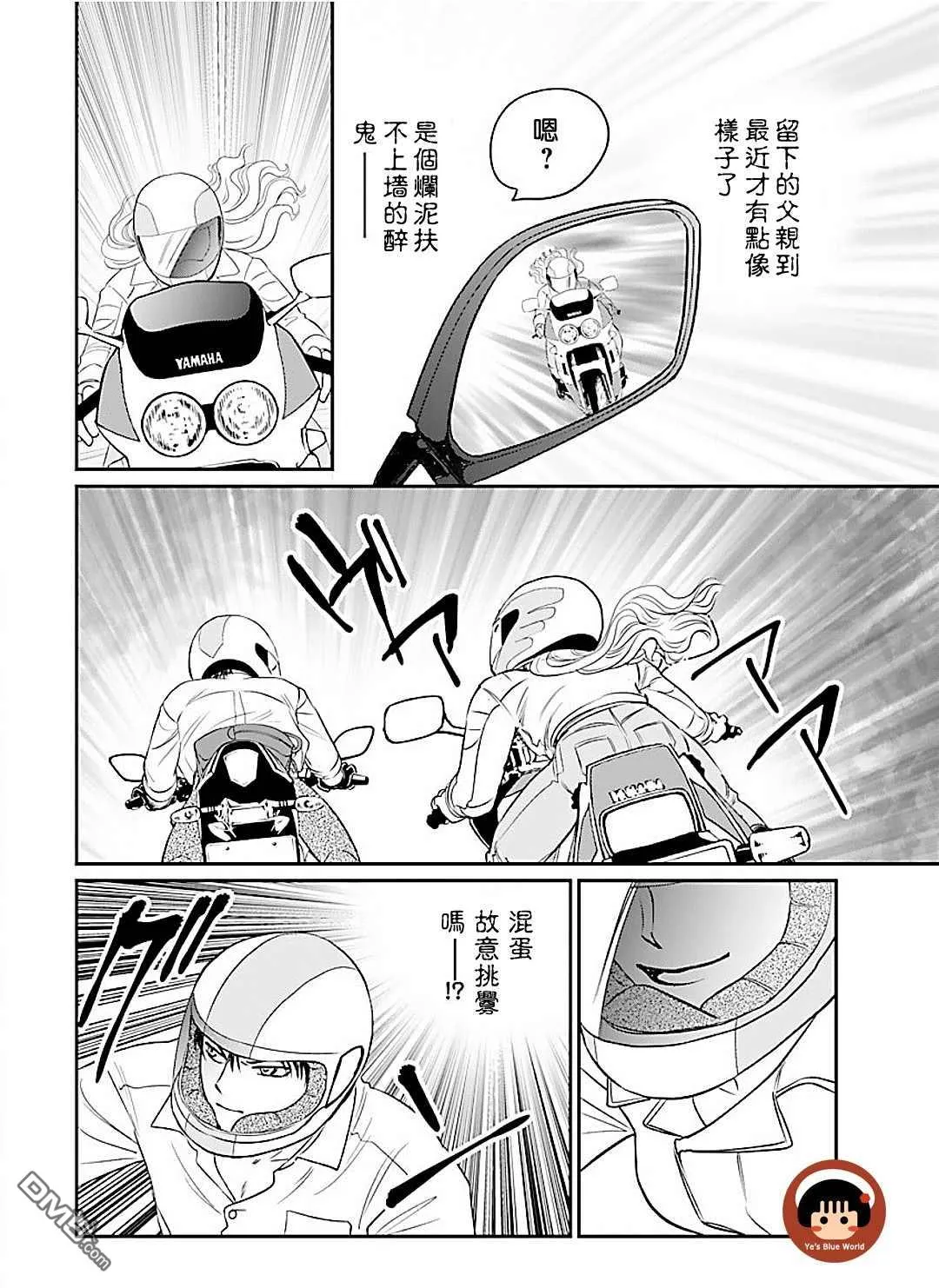 第1话 第15页